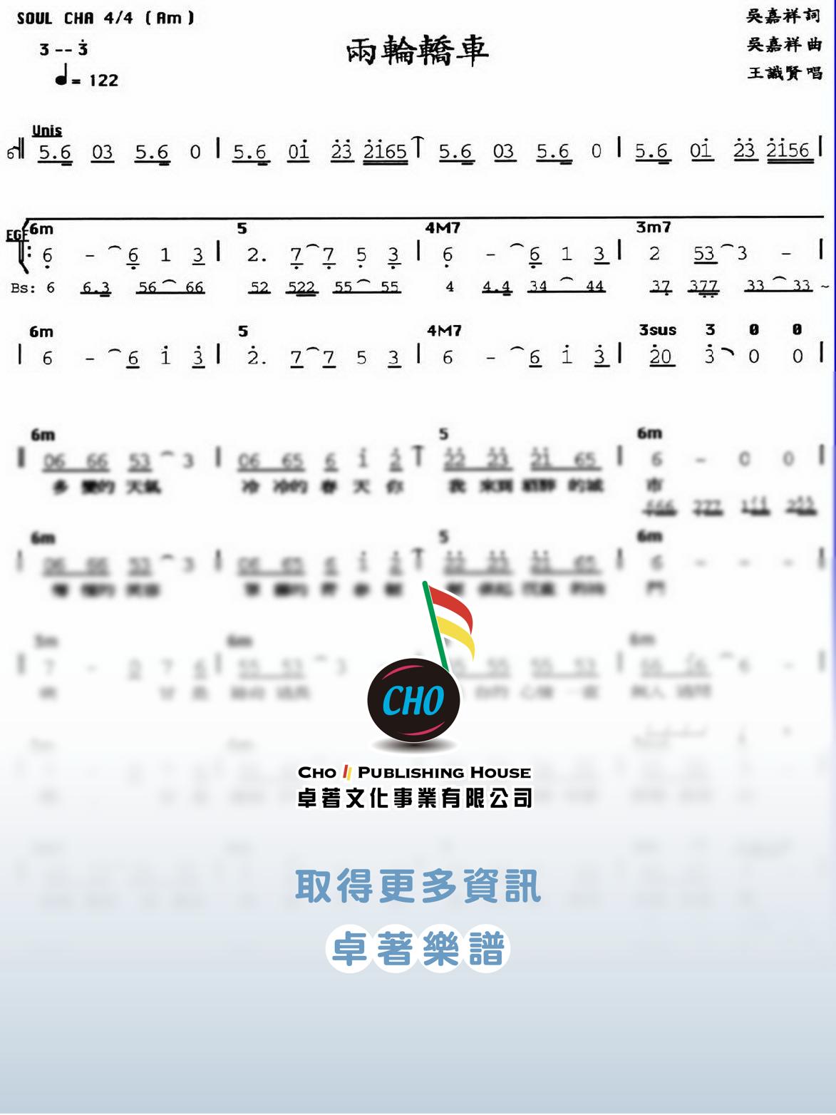兩輪轎車